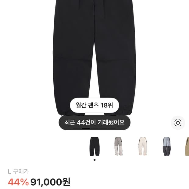 나이키 테크 우븐 팬츠 L