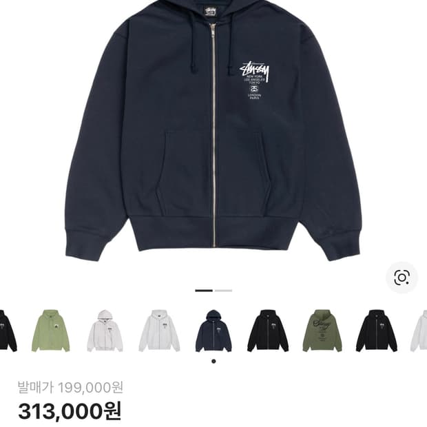 월드투어 스투시 후드집업