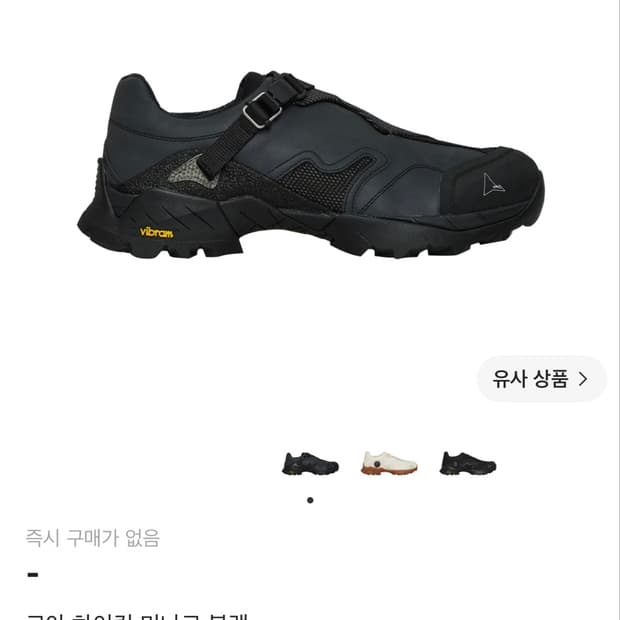 로아 미나르 버클