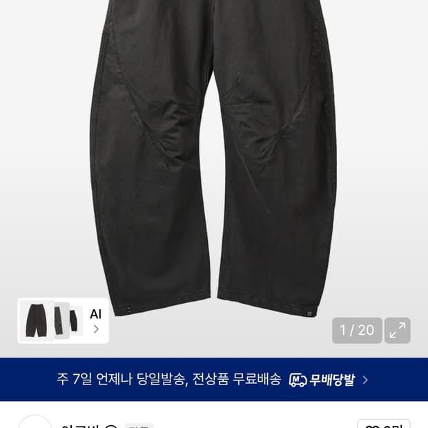 아르반 트리플 리프 커브드 팬츠 차콜 4사이즈