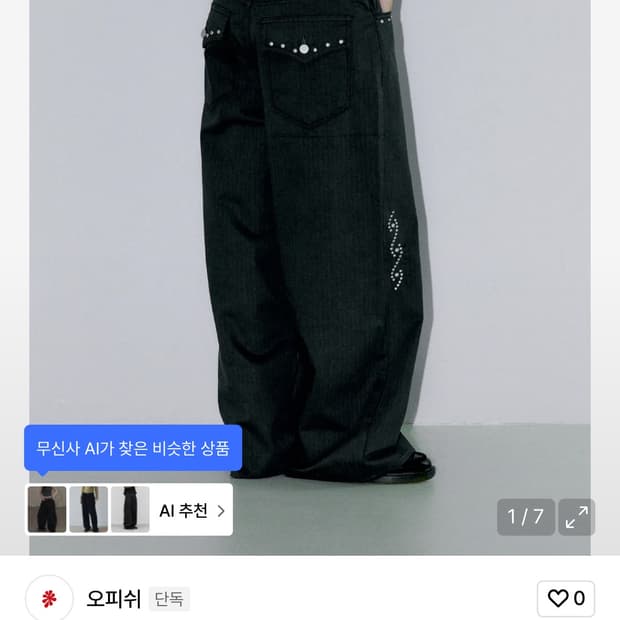 오피쉬 스터디드 오너먼트 팬츠 챠콜