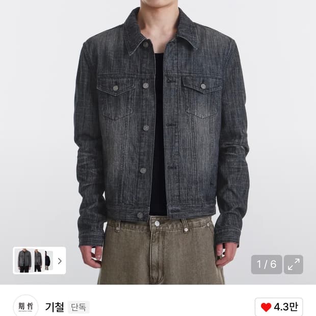 기철 트러커재킷 S나 M 구합니다