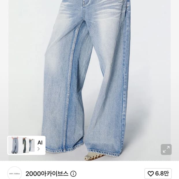 SNYDER WIDE DENIM (BLUE)