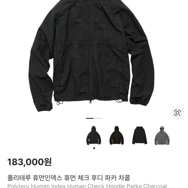 폴리테루 휴먼체크후디파카 차콜 4사이즈