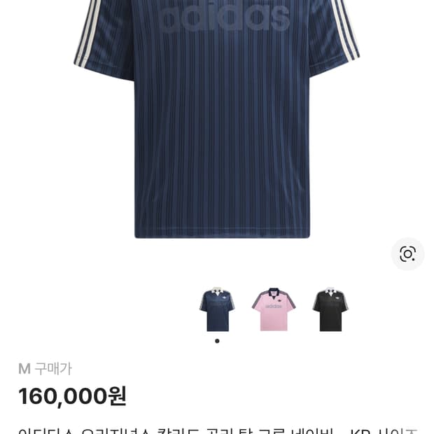 아디다스 오리지널스 칼라드 골리 탑 크루 네이비