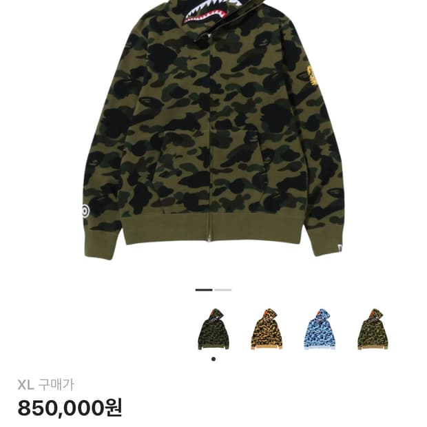 베이프 샤크 후드집업