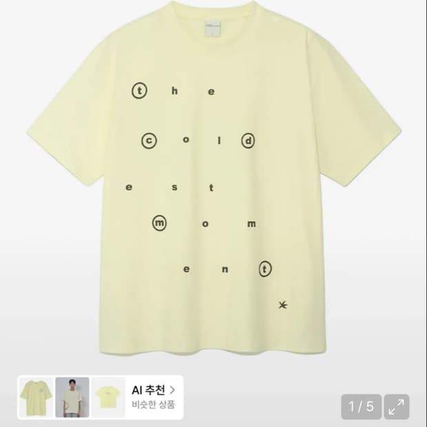 더콜디스모먼트 TCM alphabet T (lemon)