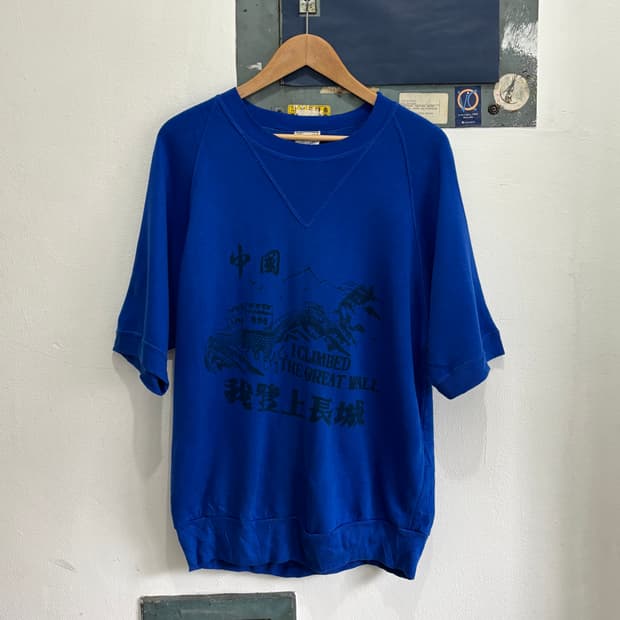 80s I Climbed The Great Wall Sweatshirt