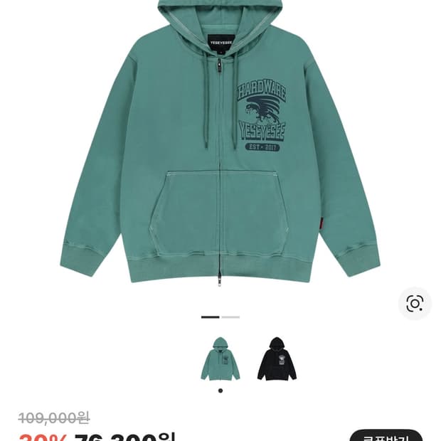 예스아이씨 스티치 후드집업 구해요