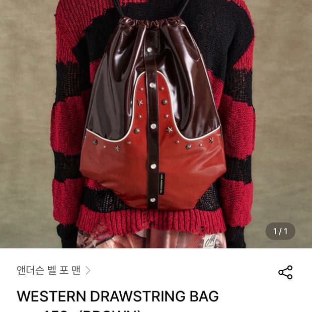 앤더슨벨 가방