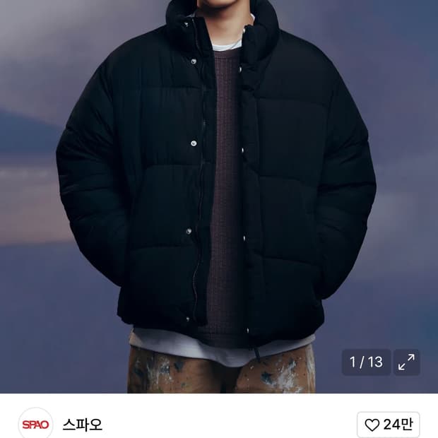 스파오 베이직 푸퍼 패딩