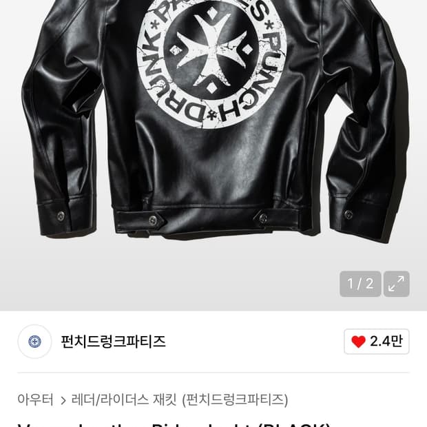 펀치드렁크파티즈 vegan leather rider jacket_블랙