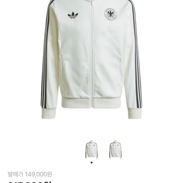 아디다스 독일 베켄바우어