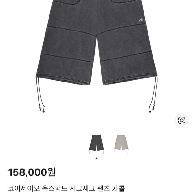 구함 코이세이오 지그재그 차콜 2