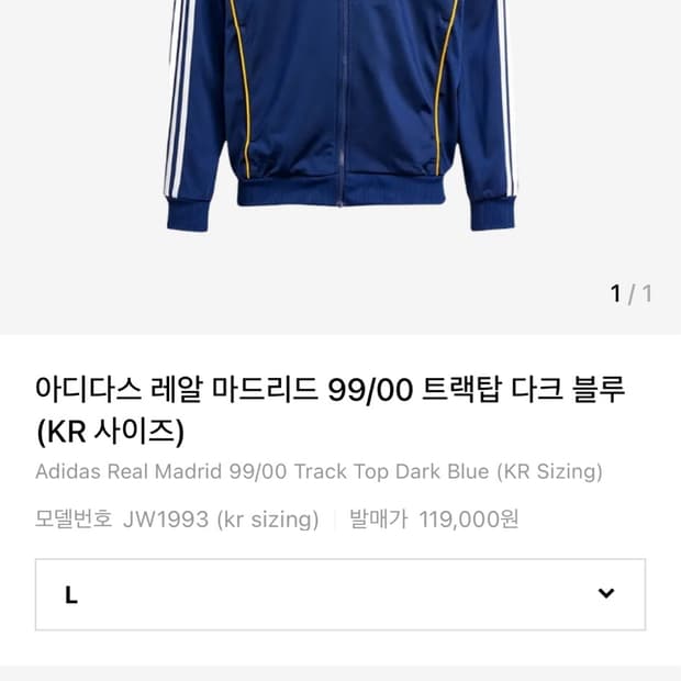 아디다스 레알 마드리드 99/00 트랙탑 다크 블루 (KR 사이즈)