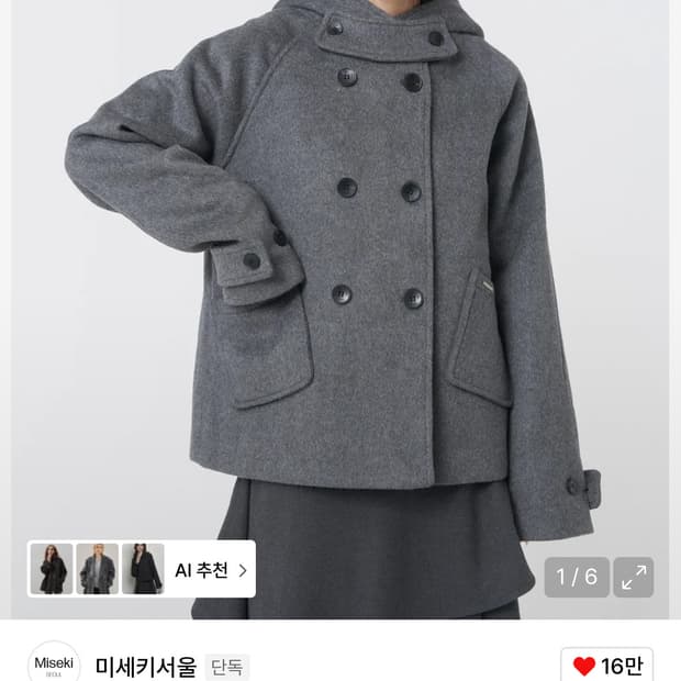 미세키서울 더블 버튼 후드 코트 차콜
