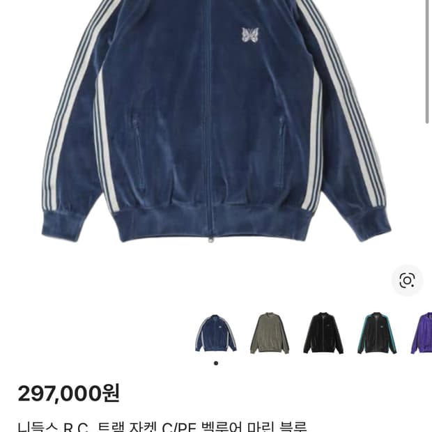 니들스 트랙자켓 벨루어 마린 블루 M