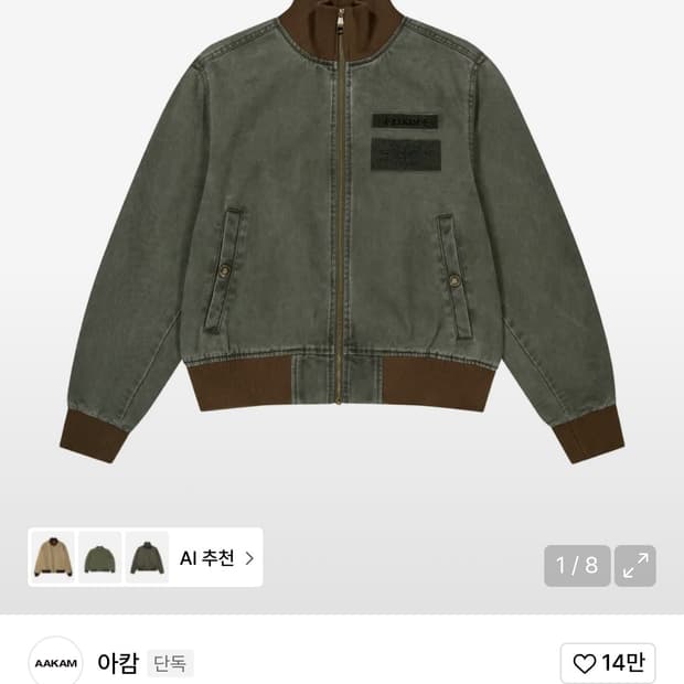 아캄 Washed Velcro Jacket (Khaki)