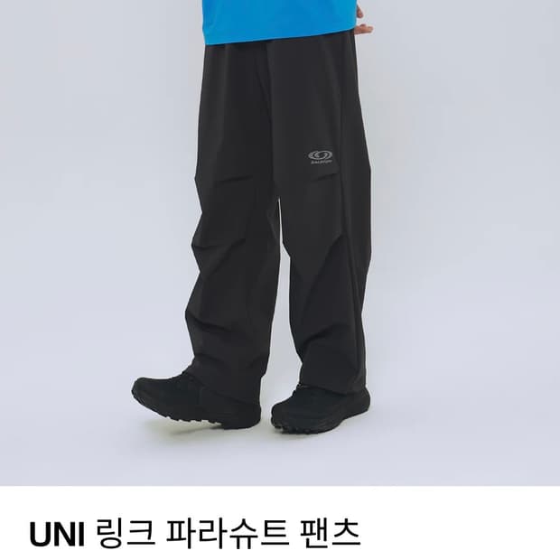 👖살로몬 바지 유니 링크 파라슈트 팬츠