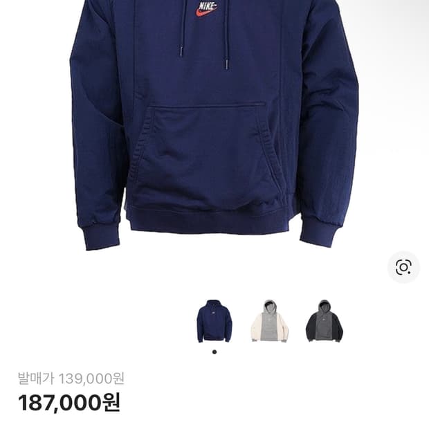 나이키 NSW 후드 BRS 미드나잇 네이비 M 팝니다