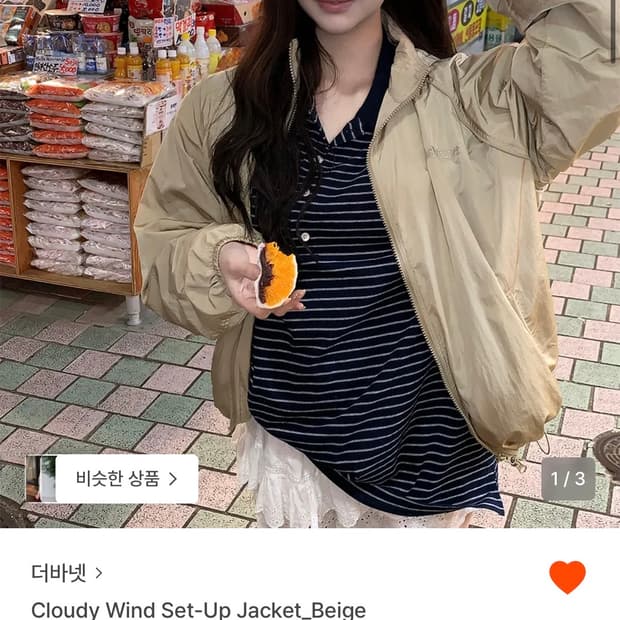 더바넷 클라우디 윈드자켓 베이지