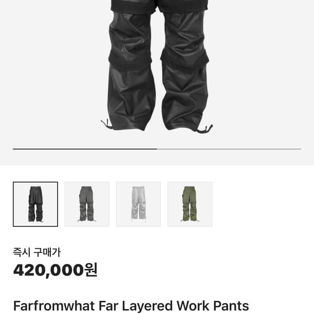 파프롬왓 레이어드 워크팬츠 코티드 블랙