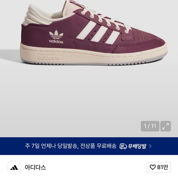 아디다스 센테니얼 85 다크핑크:화이트 270