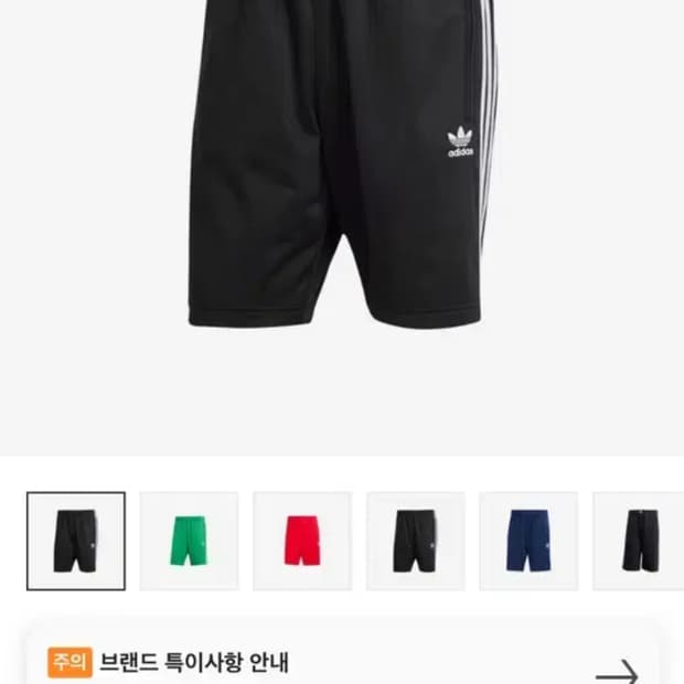 아디다스 파이어버드 쇼츠 블랙 IU2368 L