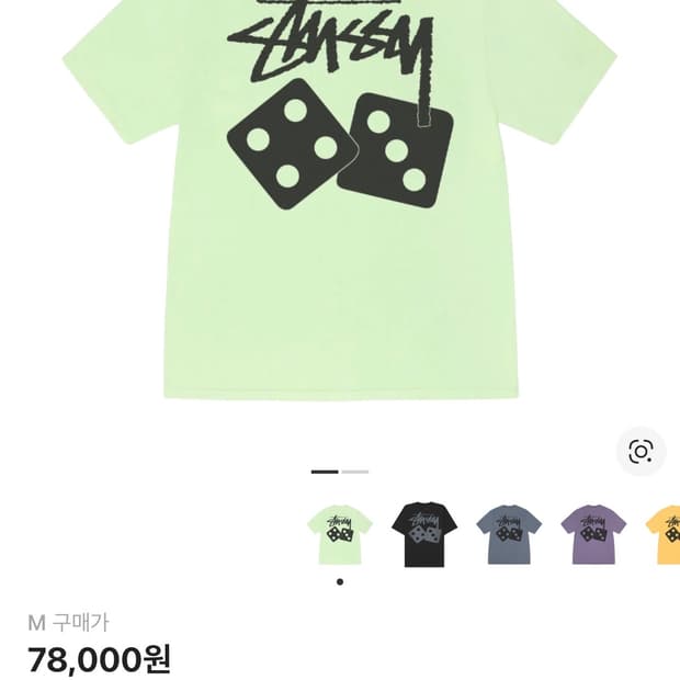 스투시 피그먼트 다이스 반팔 피스타치오 M