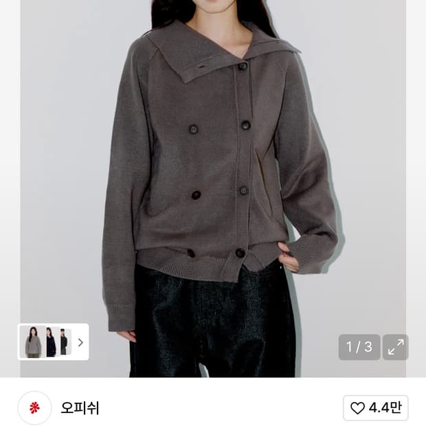 오피쉬 트윈 버튼 가디건 브라운