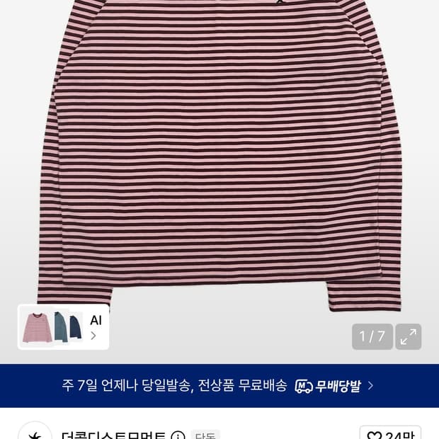더콜디스트모먼트 롱슬리브 M