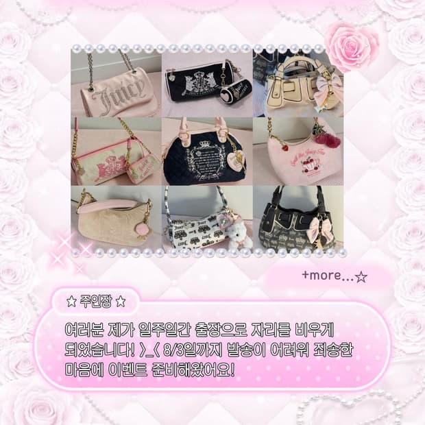 쥬시꾸뛰르 세일+무배 이벤트 가방 베이비베어 베이비메탈클럽 갸루 y2k