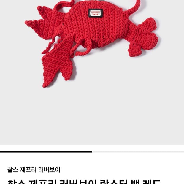 [남녀공용]찰스제프리러버보이 랍스터백