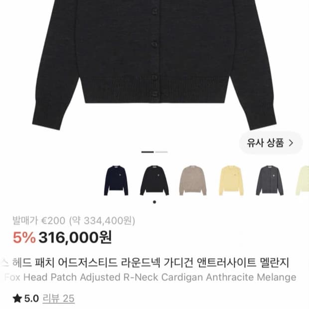 메종키츠네 폭스헤드 패치 가디건