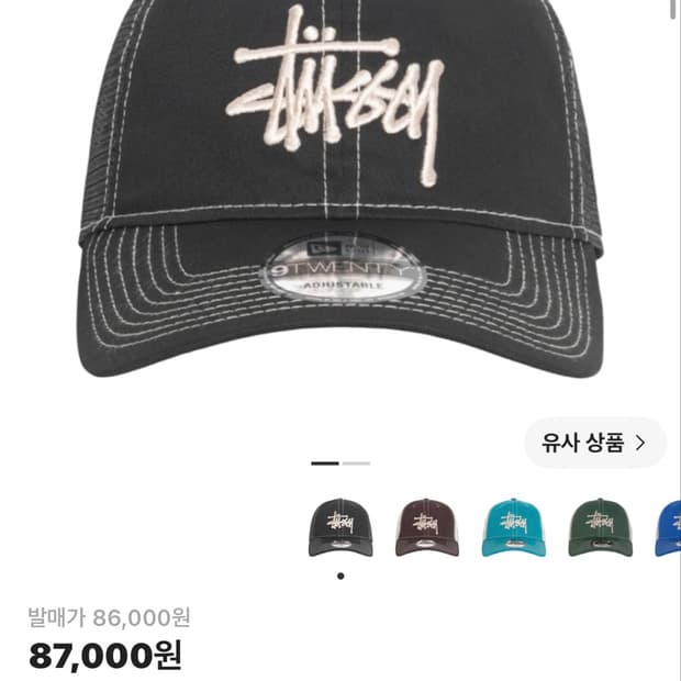 스투시 볼캡