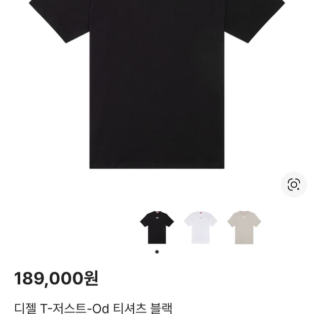 디젤 반팔티 T-저스트-od