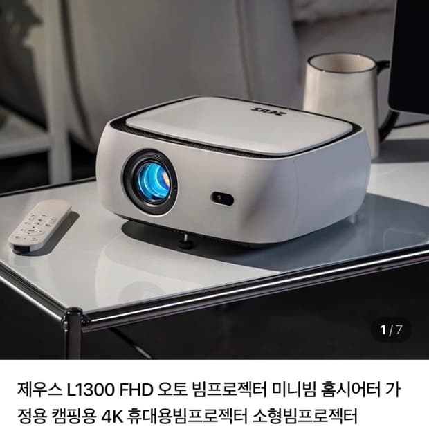 제우스 L1300 미니빔 프로젝터 새상품 팝니다 (쇼빔백 포함)
