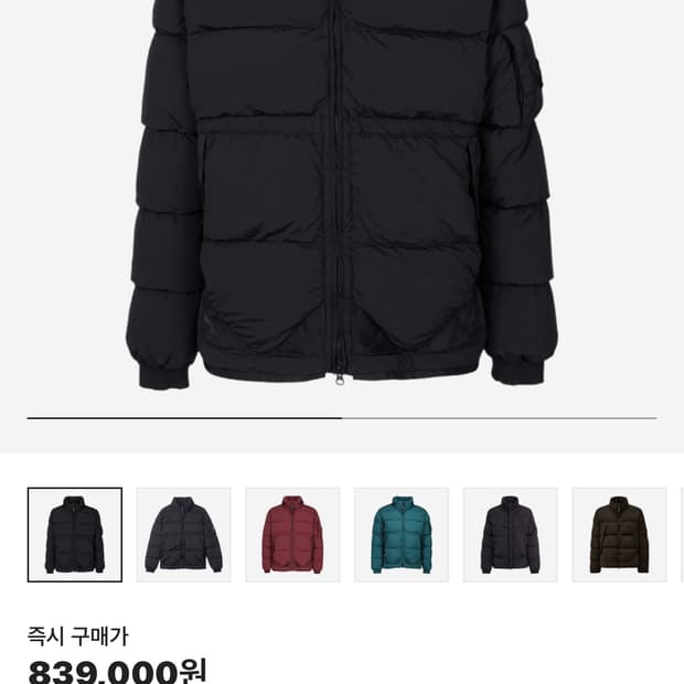 cp컴퍼니 나이크라 패딩 팝니다