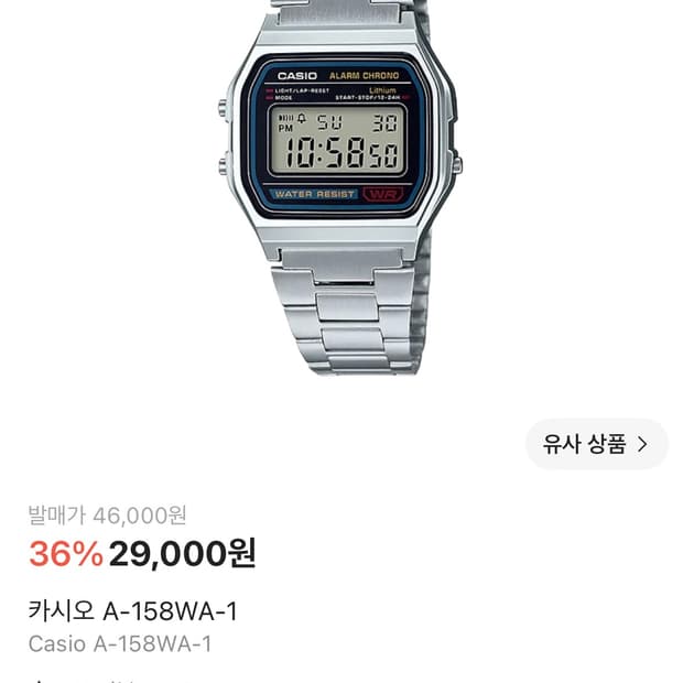 카시오 A-158WA-1 실버 전자시계