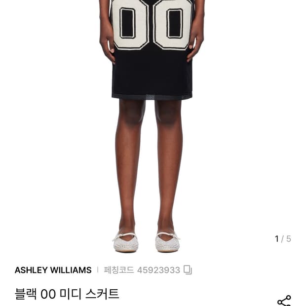ASHLEY WILLIAMS 블랙 00스커트(새상품)