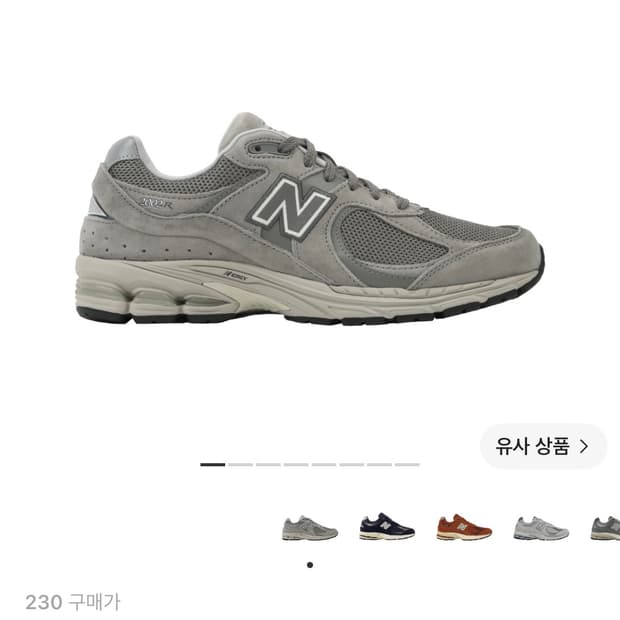 뉴발란스 2002R 그레이