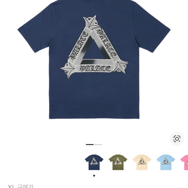 XL) 팔라스 트라이오지 티셔츠 네이비