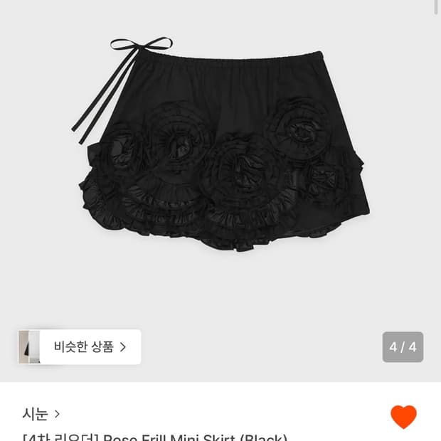 시눈 Rose frill mini skirt