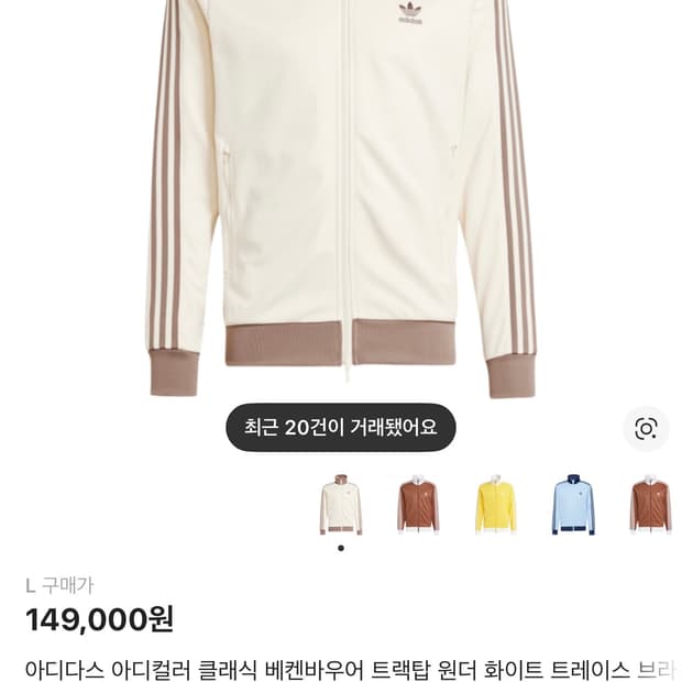 아디다스 베켄바우어 원더 화이트 jp2522