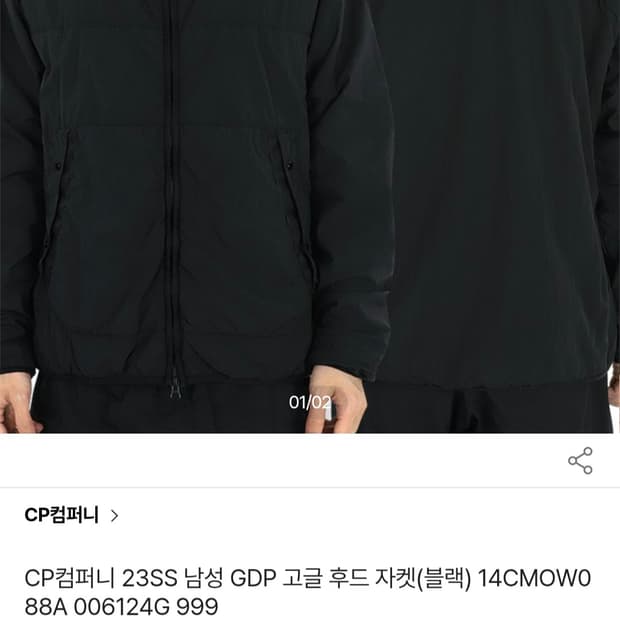 CP컴퍼니 GDP 고글 후드 자켓 50
