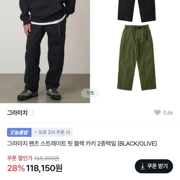 새상품]그라미치 팬츠 스트레이트 핏 올리브