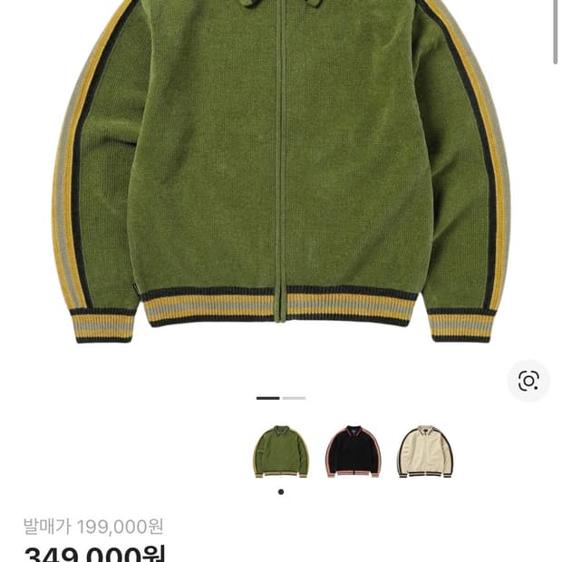 디스이즈네버뎃 스트라이프 가디건