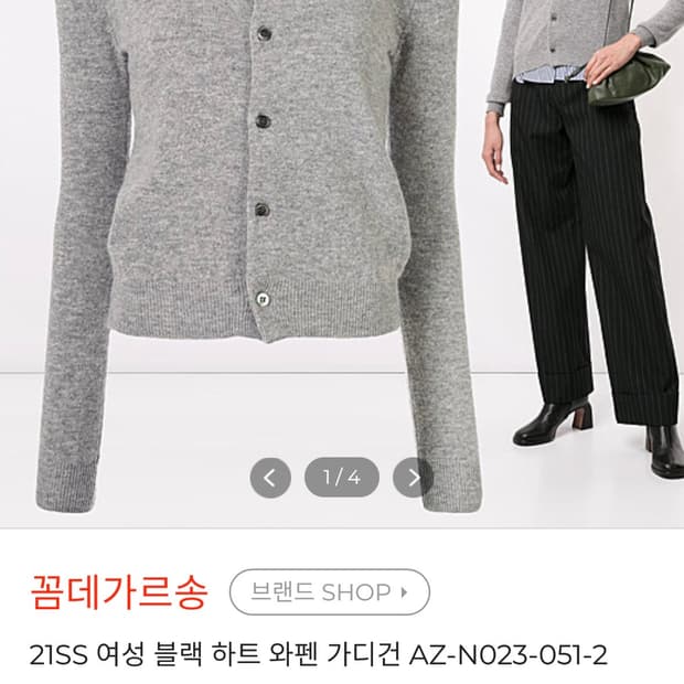 꼼데가르송 가디건 여성 S사이즈