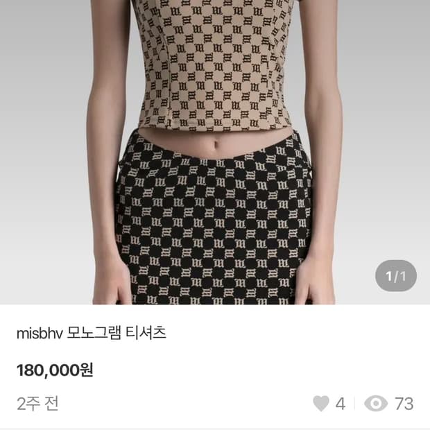 MISBHV(미스비헤이브) 모노그램 티셔츠