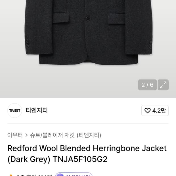 tngt 티엔지티 울 해링본 자켓 다크그레이 110